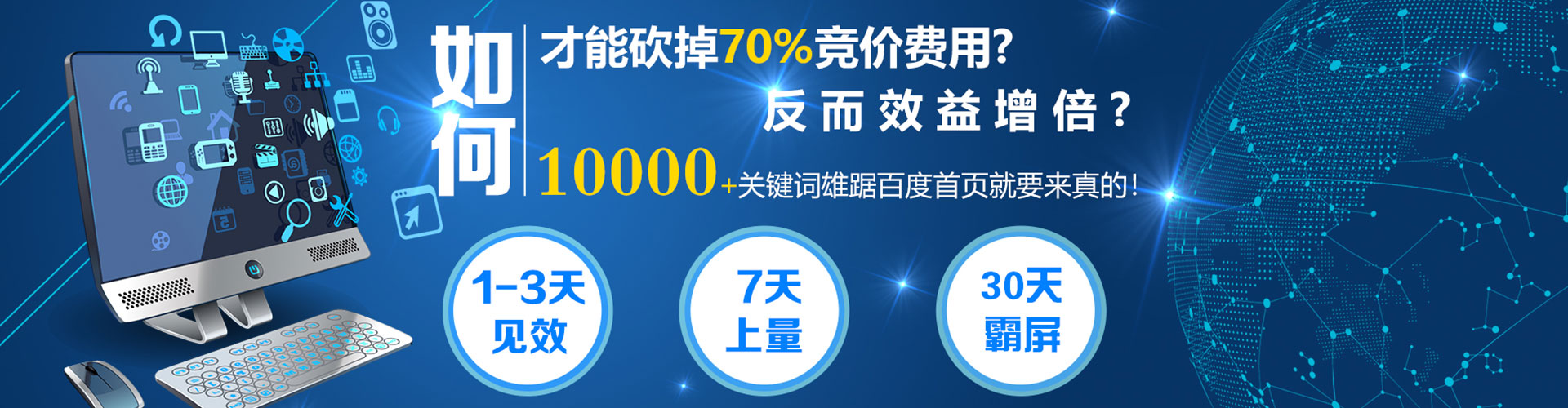 上城百度推广排名